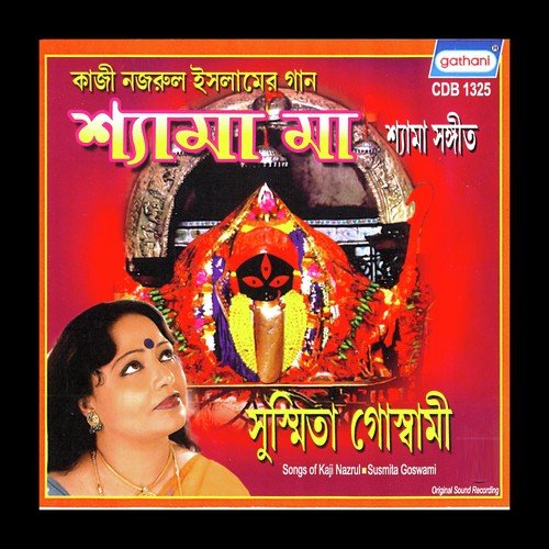 Amar Kalo Meyer Payer Talay - Susmita Goswami