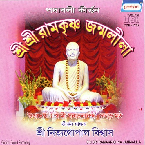 Joy Joy Ramkrishna - Sri Nityagopal Biswas