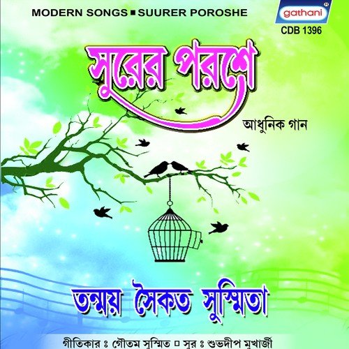 Moula Re Moula - Tanmoy, Sushmita, Saykat