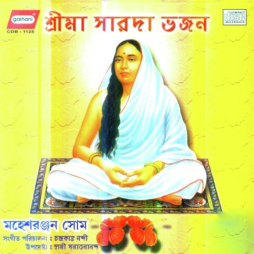 Agnimantre Dikhita Karo - Mahesh Ranjan Some