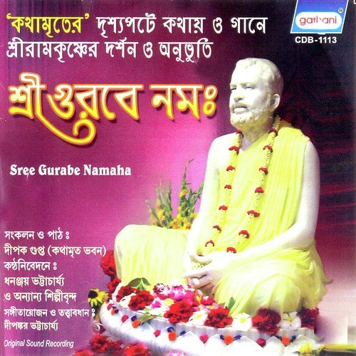Dak Dekhi Mon - Various Artists