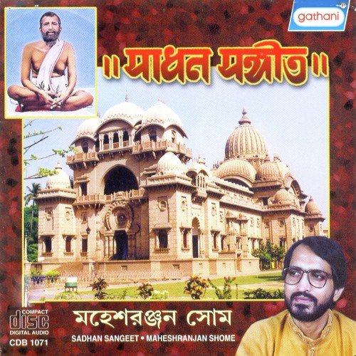 Bhaba Bhoy Bhanjan - Mahesh Ranjan Some