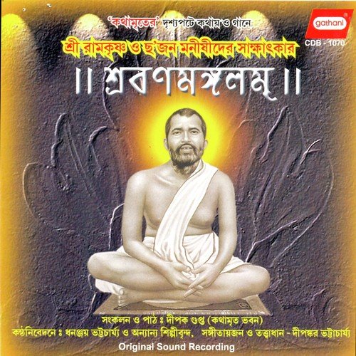 Ke Janere Kali Kemon - Various Artists