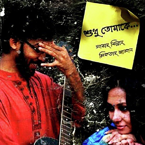 Jolsriti - Sarah Billah, Miftah Zaman