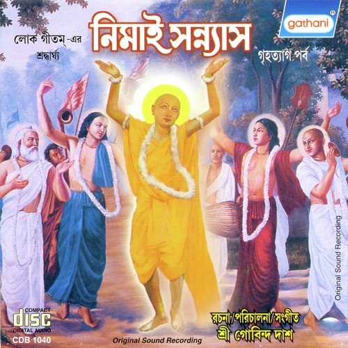 Nemai Sanyas - Sri Sri Banamali