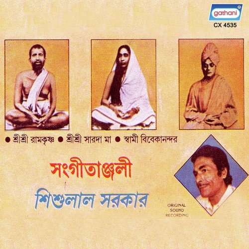 Bhoy Ki Re Bhai - Shishulal Sarkar