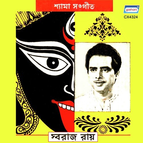 Michhe Katha Kabo Na - Swaraj Ray
