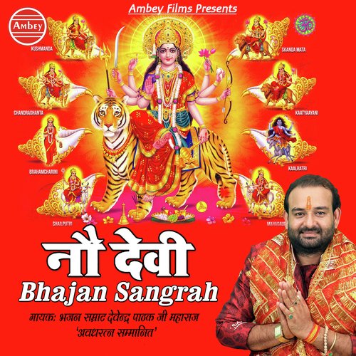Mere Sir Par Skandamata - Devendra Pathak
