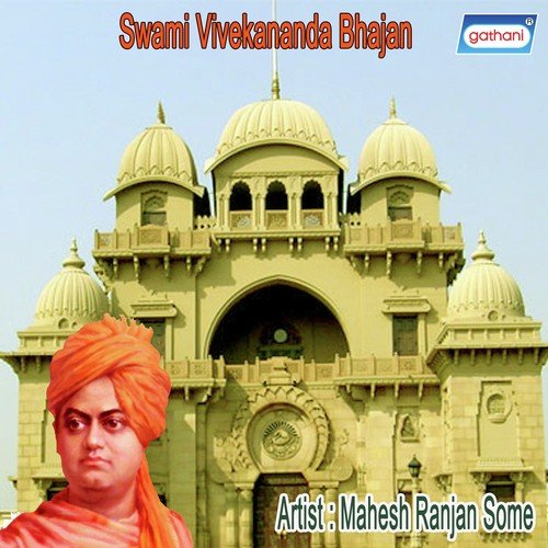 Sapta Rishir Ek Rishi - Mahesh Ranjan Some