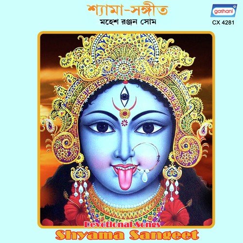 Jatane Hridaye Rekho - Mahesh Ranjan Some