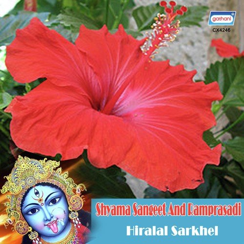 Kato Abhajane Tor Daya Pay - Hiralal Sarkhel