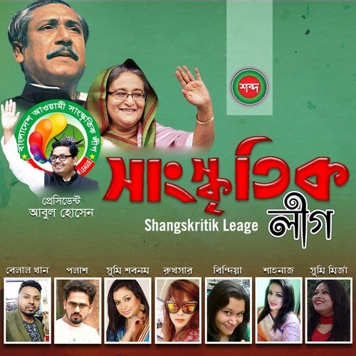 Egiye Choleche - Various Artists
