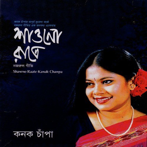 Mor Ghumo Ghore - Kanak Chanpa