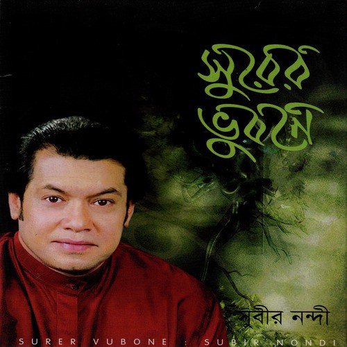 Tumi Kakhon Ese - Kanak Chapa, Subir Nondi