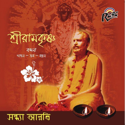 Mangal Shonkho - Narendrapur University Artist
