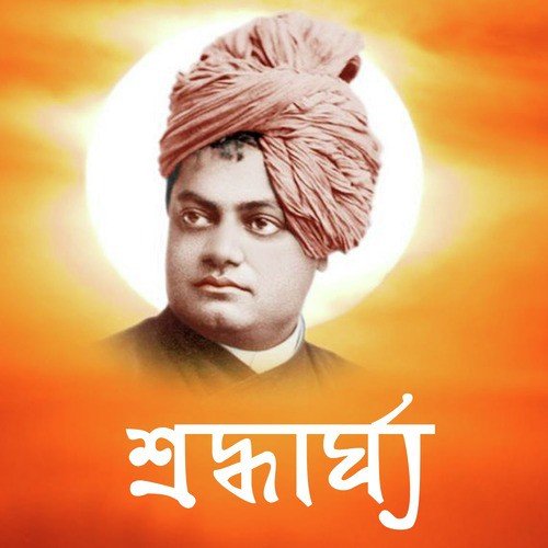 Amra J Shishu Oti - Various Artists