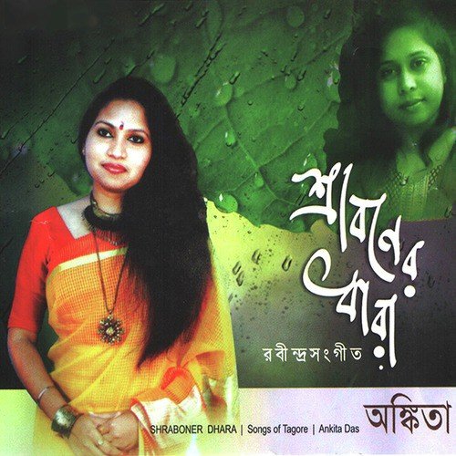 Amar Parano Jaha Chay - Ankita Das