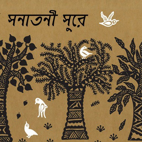 Bolre Nimai Bol Amare - Various Artists
