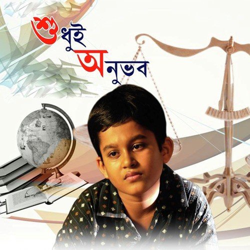 Eito Ami Haschhi Khelchhi - Various Artists