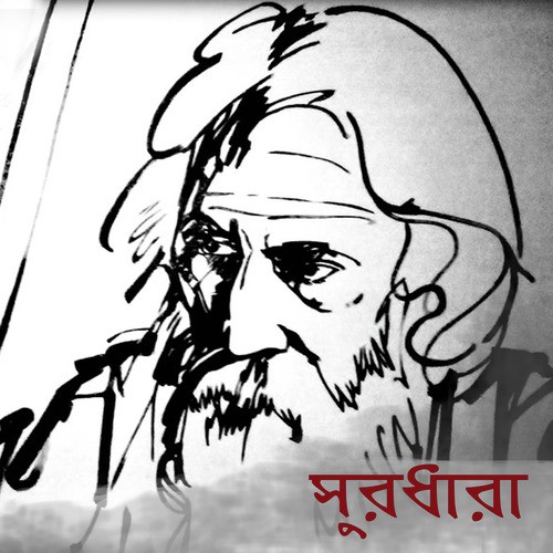Gram Chara Oi Ranga Matir Poth - Various Artists