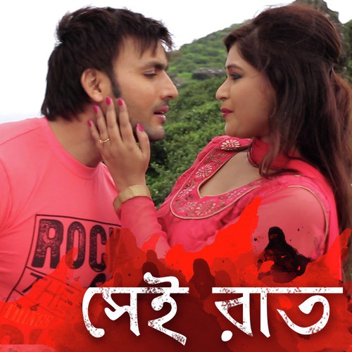 Chalo Na Dure Kothao - Koko