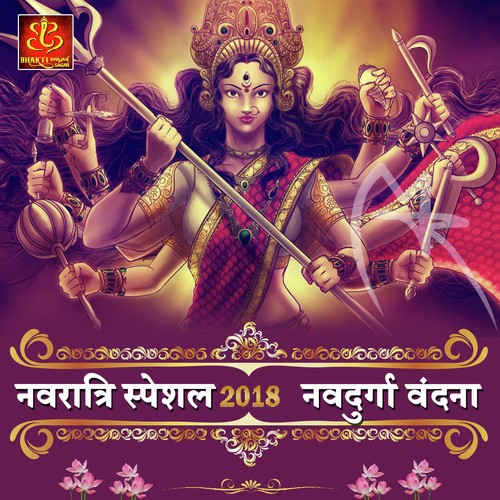Jai Laxmi Mata - Anjali Jain, Shailendra Jain
