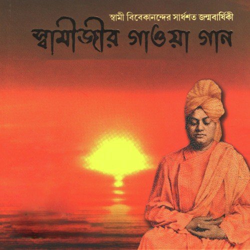 Probhu Main Ghulam - Suprotik Das