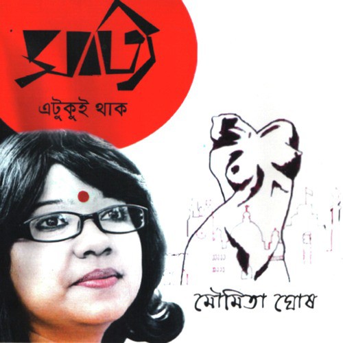 Rajniti O Amra - Moumita Ghosh