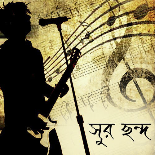 Kothay Gele - Various Artists