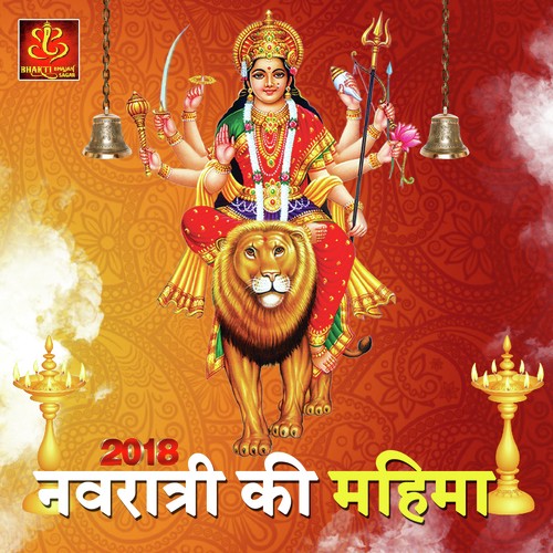Maiya Teri Nazar - Anjali Jain, Shailendra Jain, Bani Kaur, Narendra Chanchal