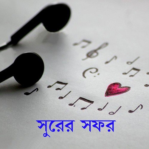 Tumihin Brishtidin - Various Artists