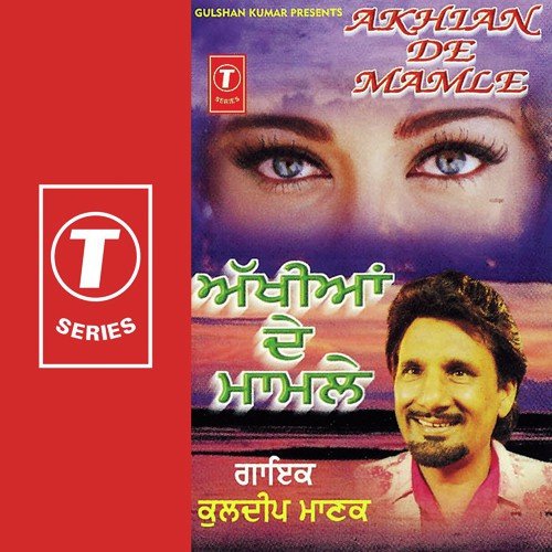 Akhian De Mamle - Kuldeep Manak, Surendra Bachan