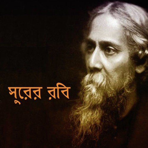 Purano Sei Diner Kotha - Various Artists