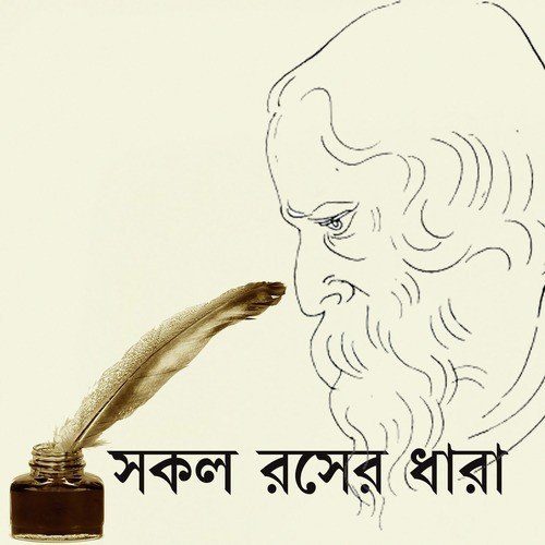 Akash Bhara - Dipankar Chattopadhyay, Swagatalakshmi Dasgupta, Shaoni Mitra