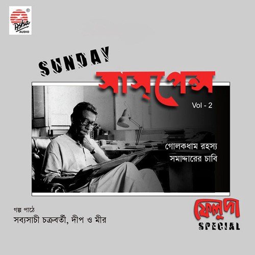 Samaddarer Chaabi - Sabyasachi Chakraborty, Mir, Deep