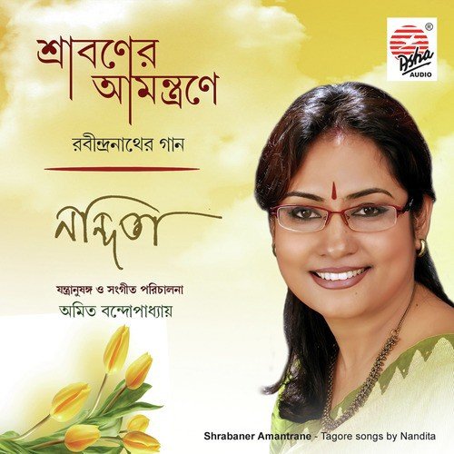 Aaj Shrabaner Amantrane - Nandita