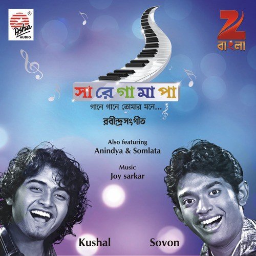 Sukhohin Nishidin - Various Artists