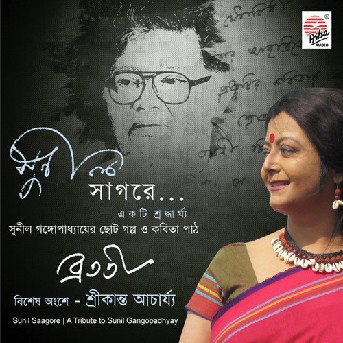 Uttoradhaikar - Bratati Bandapadhyay, Srikanta Acharya