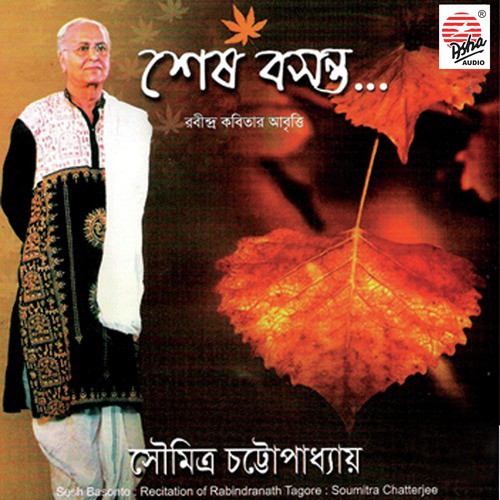 Ek Gaye - Soumitra Chatterjee