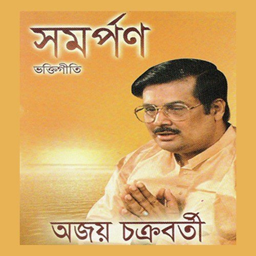 Kotha Joti Kotha Joti - Ajoy Chakrabarty