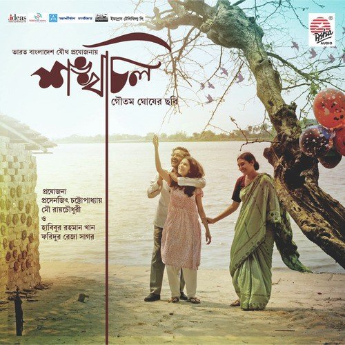 Amaye Bolo Na, Pt. 1 - Various Artists