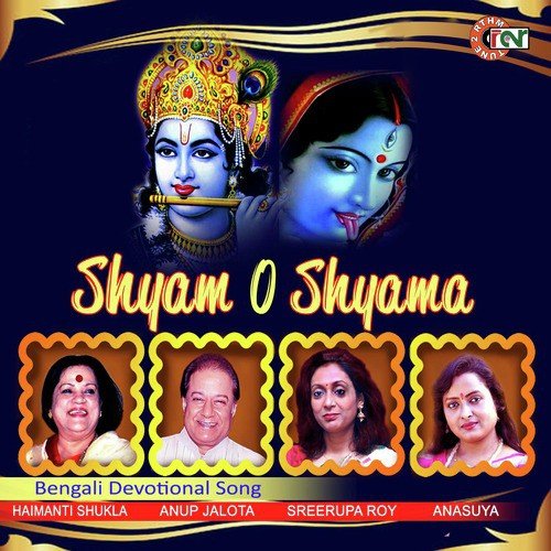 Maa Go Tomar - Various Artists