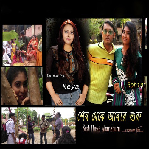 Eso Kache - Rabindranath Tagore, Sandip Sinha