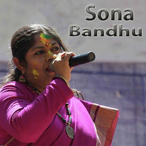 Bistu Purer - Indrani Mahato
