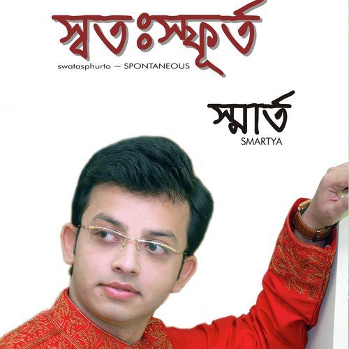 Sedin Dujone Dulechinu Bone - Smartya