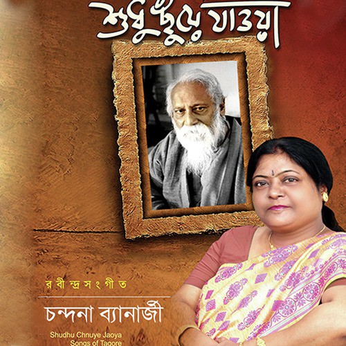 Shudhu Jaoa Asha - Chandana Bannerjee