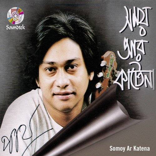 Ovimane - Parto Barua