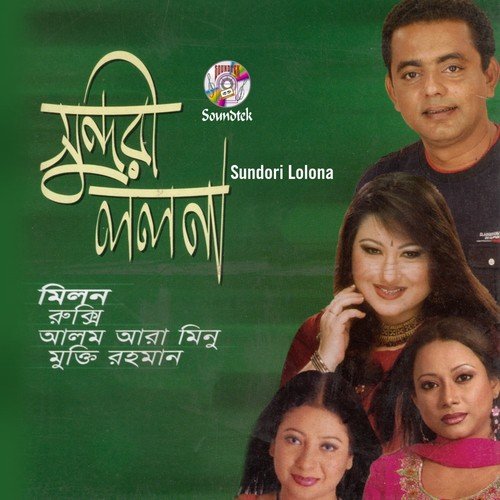 Tumi Kon Roshiya - Various Artists