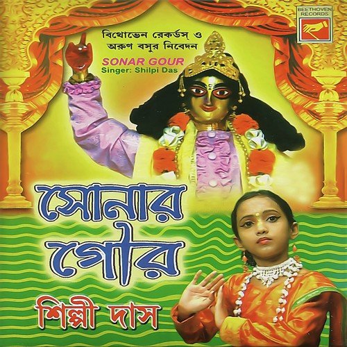 Nadia Godrume - Shilpi Das
