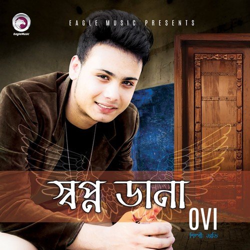 Jani Tumi Asbe Na - Various Artists